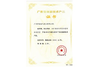 10kV铁塔专用型防雷防断线装置